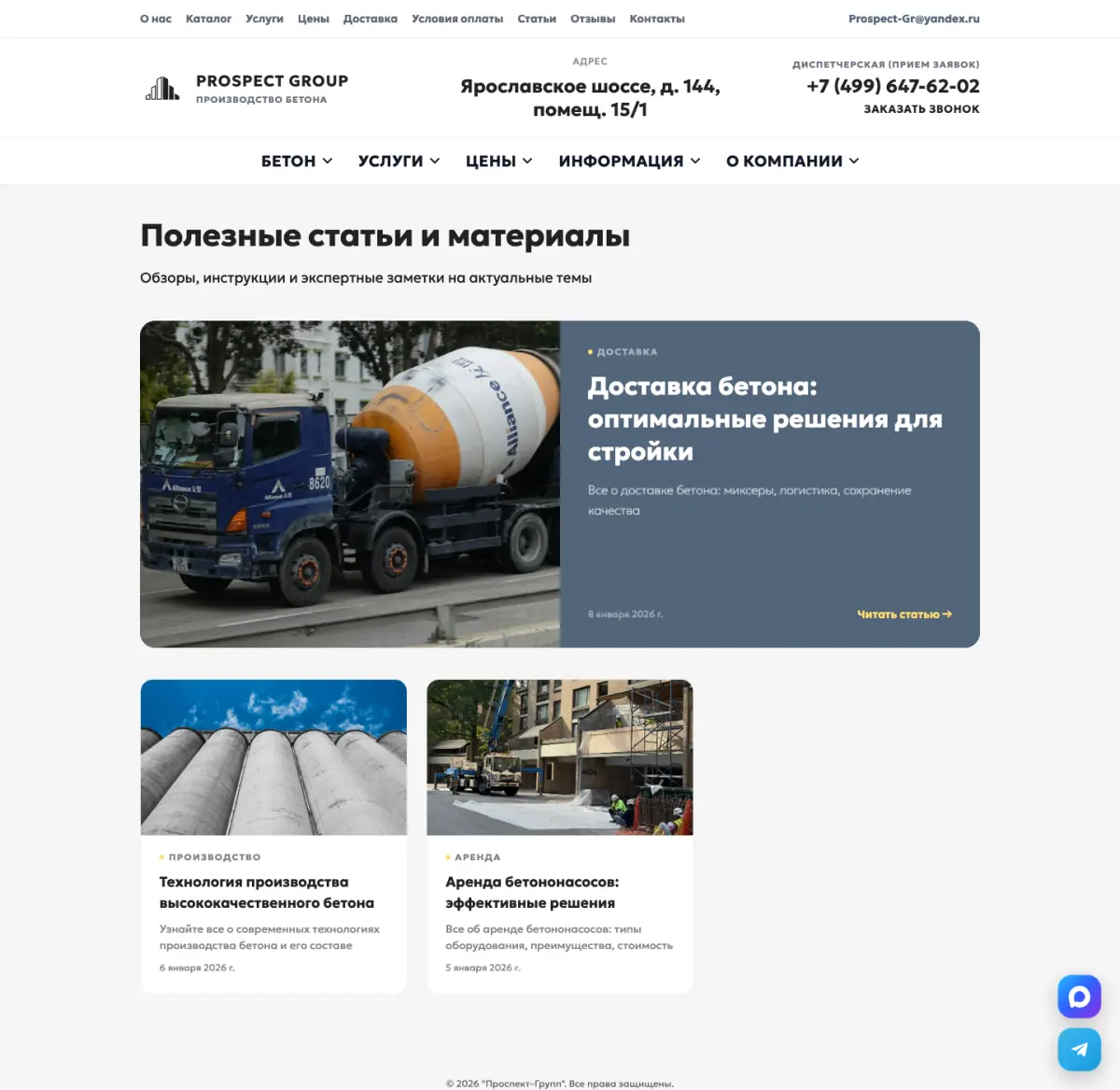 Раздел статей: избранный материал и сетка карточек